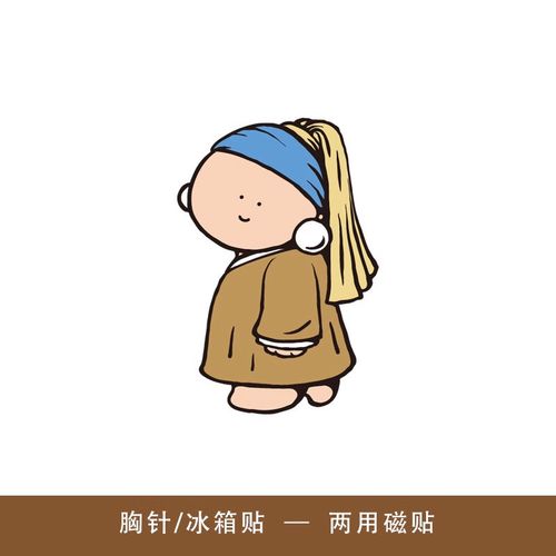 原创两用磁吸可爱周边个性卡通磁力贴创意冰箱贴 戴珍珠耳环的少女