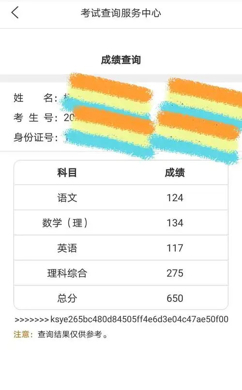 如何查询以往的高考成绩?