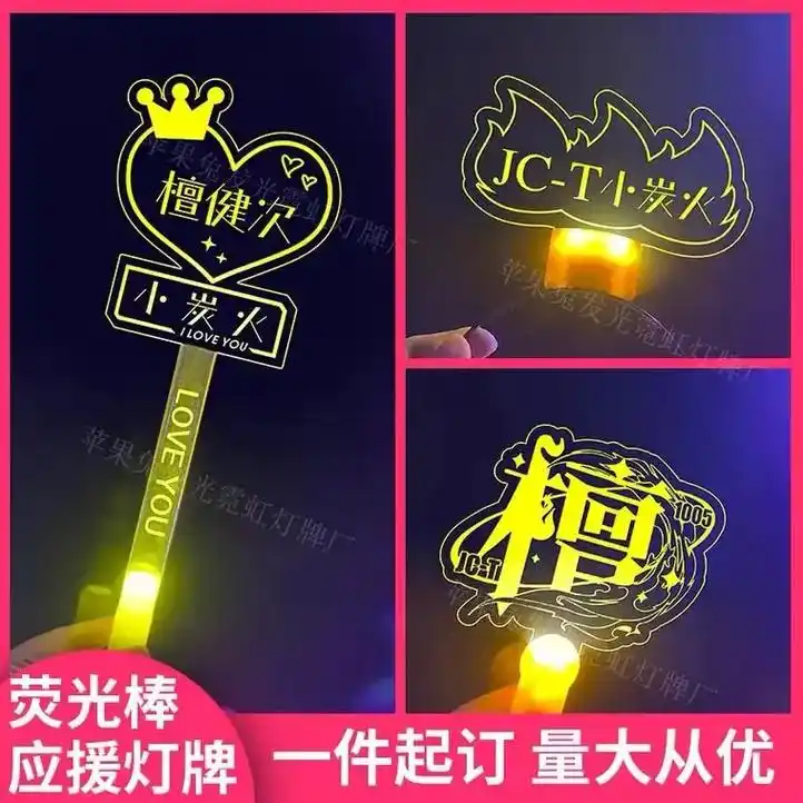 演唱会现场气氛超high,檀健次粉丝应援灯牌定制荧光棒超好玩 - 抖音