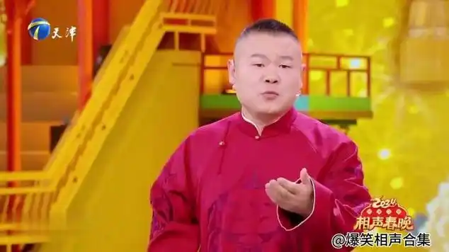 2024相声春晚:《两位幕后"分钱"产生了矛盾》岳云鹏
