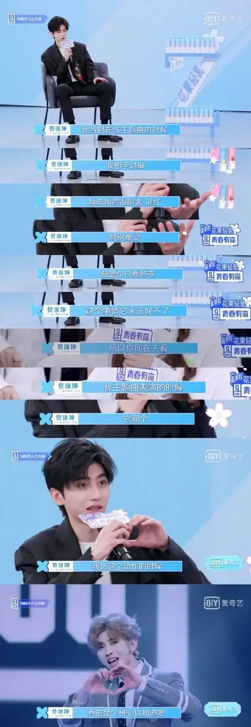 蔡徐坤有脏病刘浩存父母与小女孩致残案他和女友感情坎坷湾湾男星被