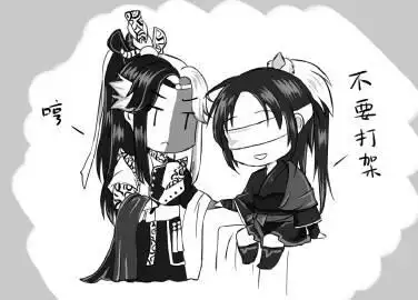 忆无心##黑白郎君# 你不要打架我跟你讲 .