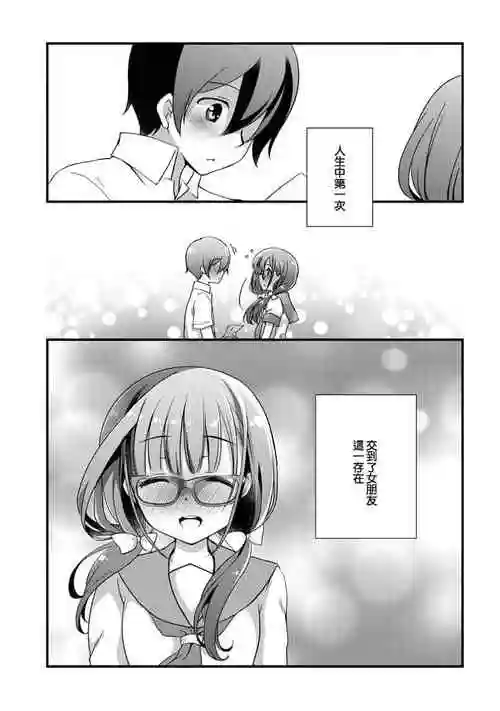 继母的拖油瓶是我的前女友漫画