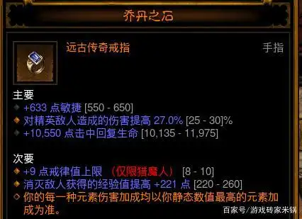 [先祖之锤] 第21赛季散件先祖核心思路来源于改版后的戒指[乔丹之石]