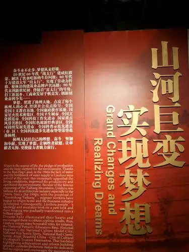 红旗渠精神永放光芒