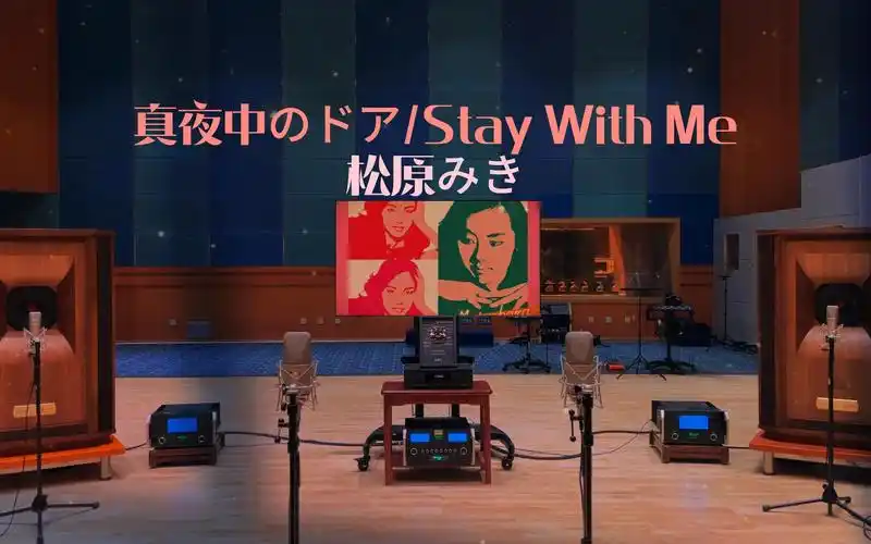百万级装备试听 真夜中のドア/stay with me (シングルver.