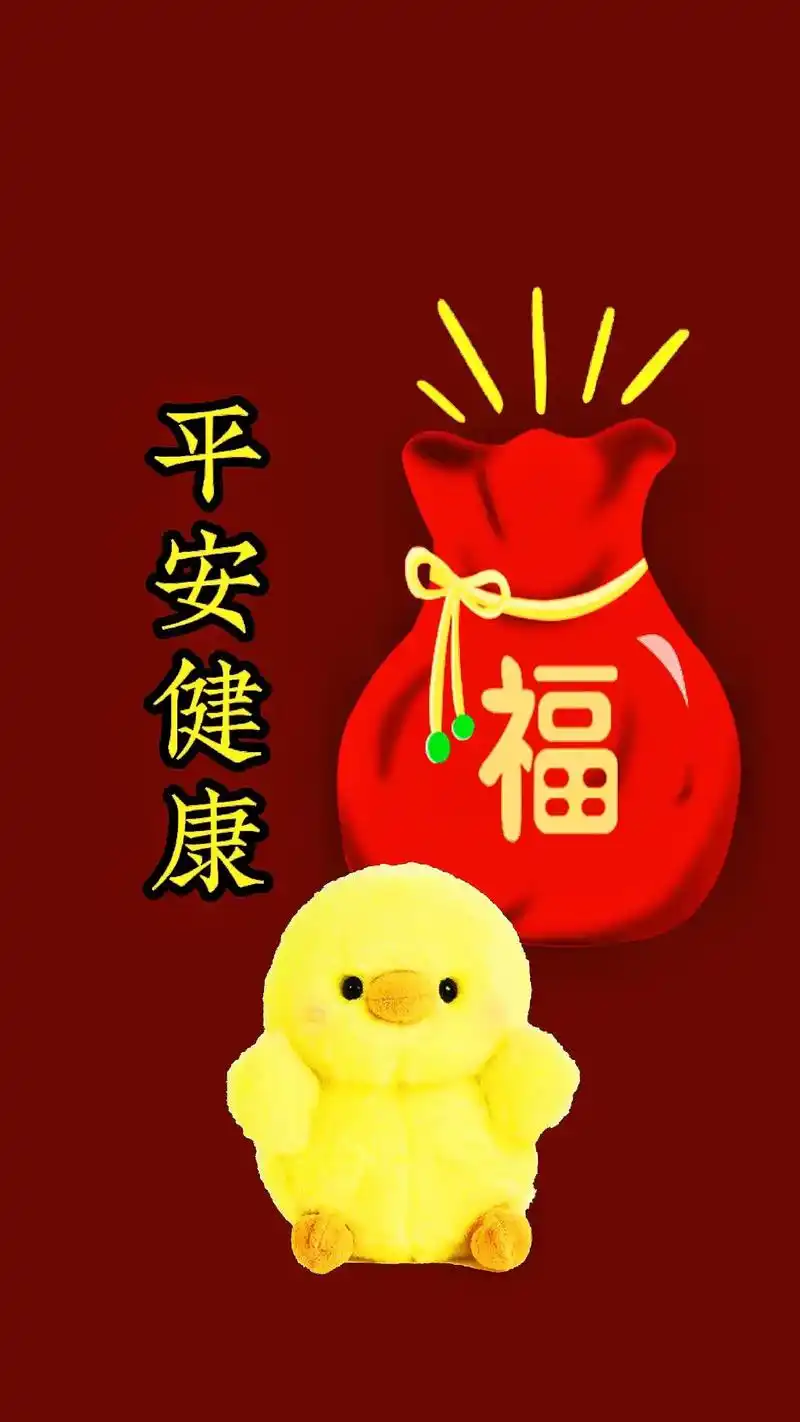 刷到的朋友,在忙也要为儿女们写下,(好运来,平安健康 - 抖音