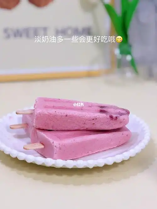 自制草莓酸奶雪糕