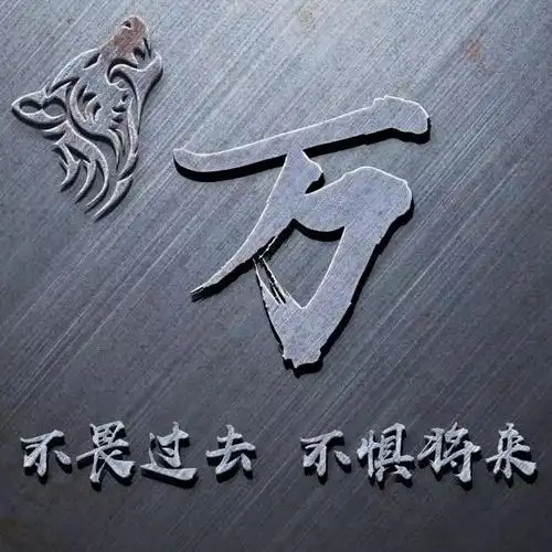 你你有多久没头像了金属霸气姓氏微信头像赶紧领走