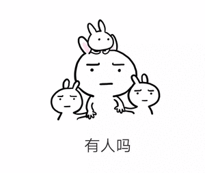 有人吗 - 斗图表情包 - 斗图神器 - adoutu.com