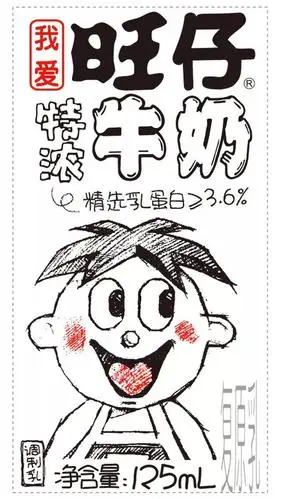 新一波旺仔壁纸来啦!