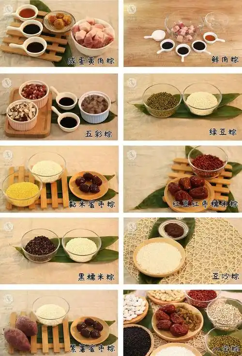 一篇学会中国粽子最好吃的11种做法