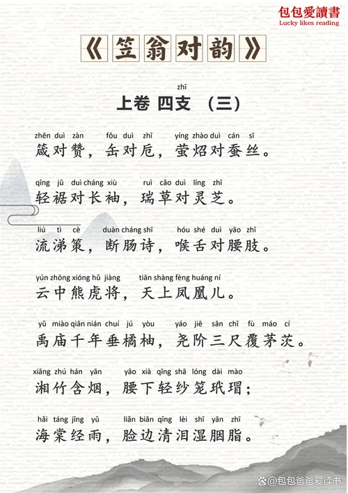 "【赞】一种文体,用于颂扬人物,后衍生出赞美之意.