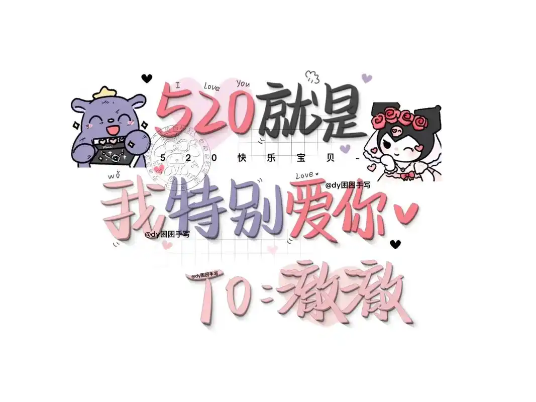 水印图片仅传作品～默镜高清无水印图#文案背景图 #签名设计  - 抖音