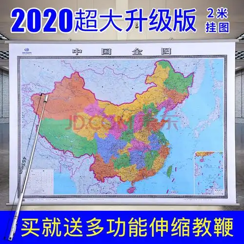 5米 超大幅面 中国全图 行政区划 办公室会议室用图 中国地图