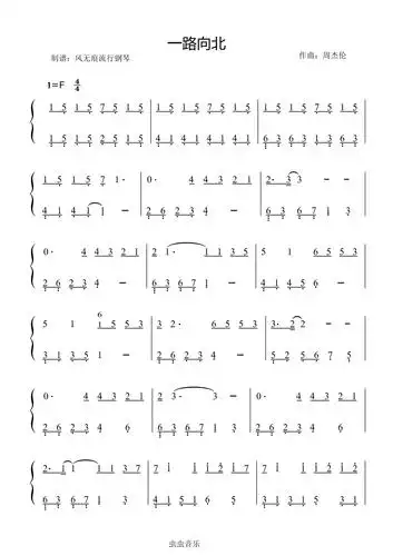 一路向北周杰伦数字简谱