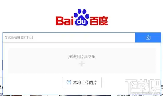 怎么用百度搜索图片?