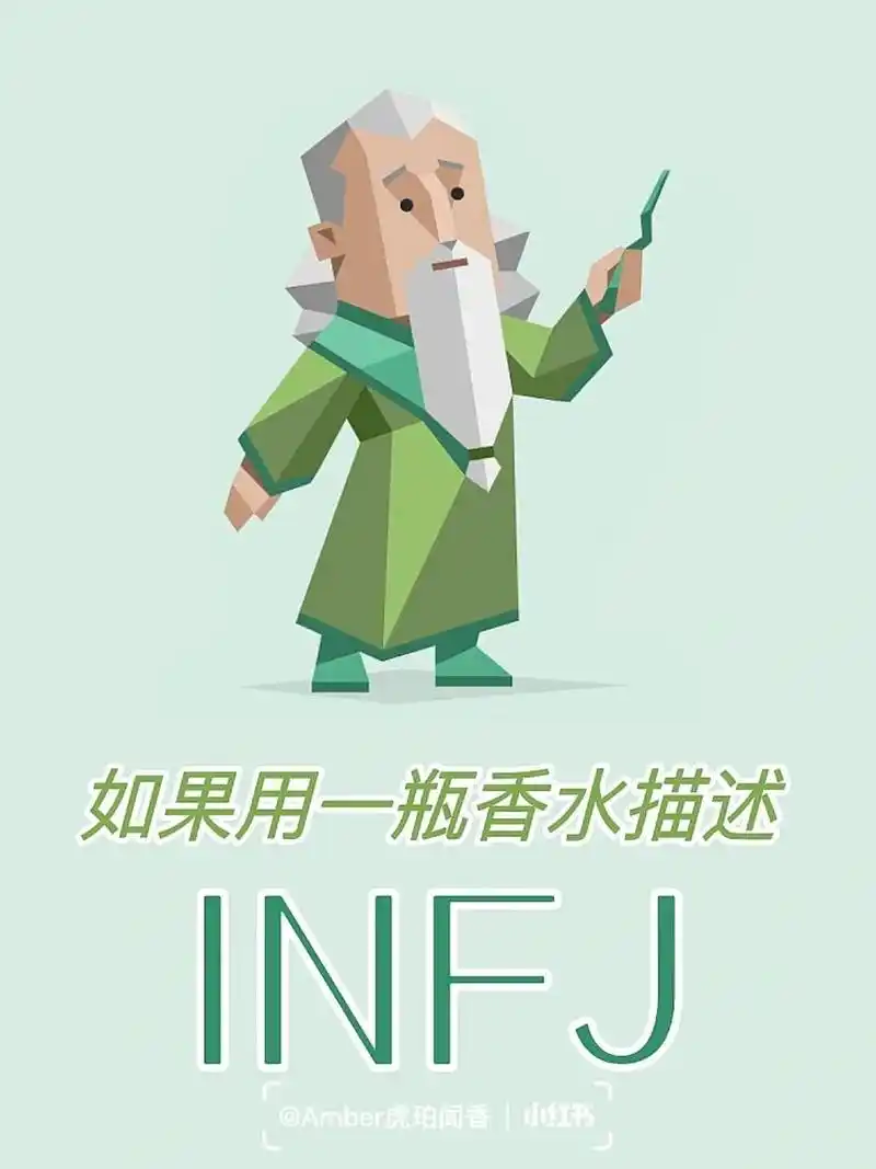 789800适合提倡者infj的香水是—— 【门蒂托洛萨 天才(人才)】