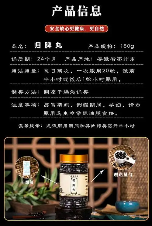 睿德堂 归脾丸 归脾汤丸 归脾散丸 特级原料 浓缩提取 发1罐【图片