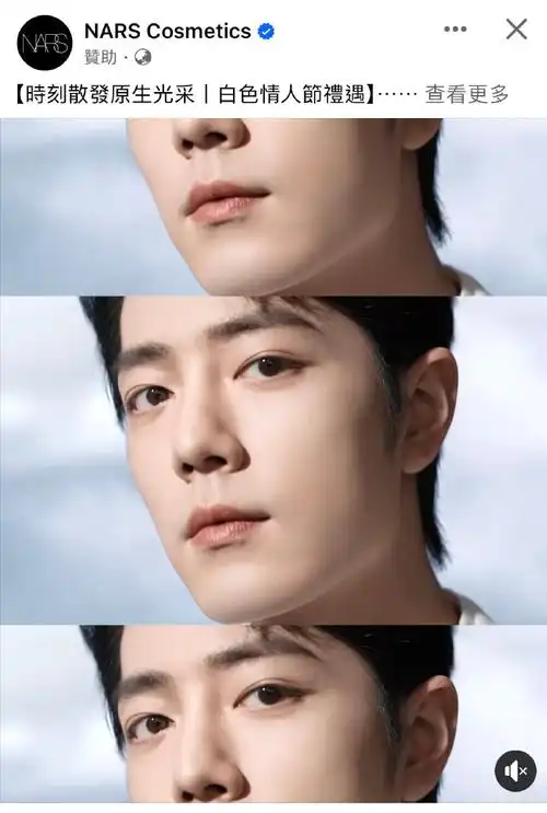 肖战nars全球品牌代言人