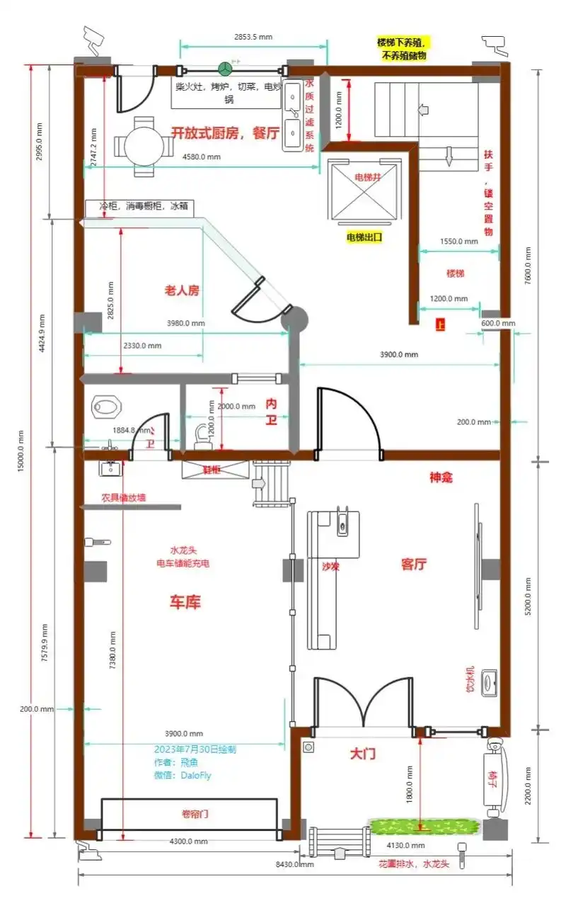 第一次画自建房平面设计图.自已画的平面图(修改版),同时也欢 - 抖音