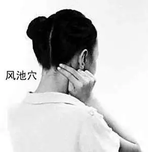 按揉风池穴 缓解颈部酸痛