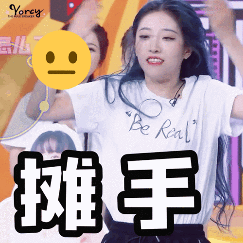 《非日常派对》第21566期喻言儿表情包17p太忙有点迟到了~sorry