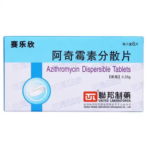 阿奇霉素分散片(赛乐欣)功效与作用,多少钱一盒,副作用-药润泽