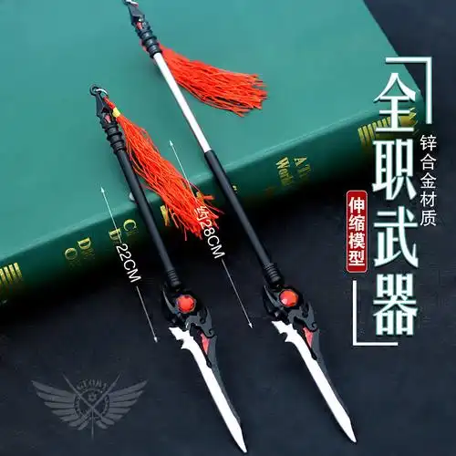 全职游戏动漫周边 叶秋-却邪战矛伸缩合金模型22cm伸长28cm道具