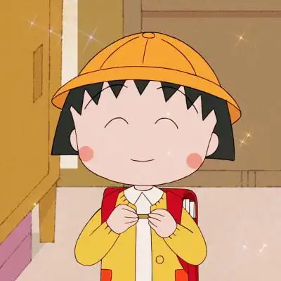 小丸子可爱头像