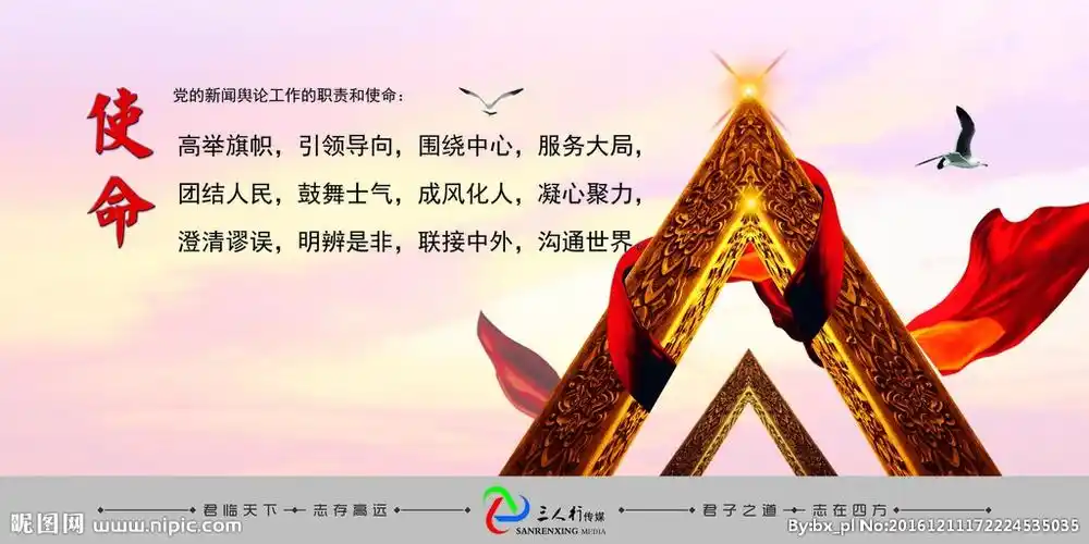 企业文化使命图片