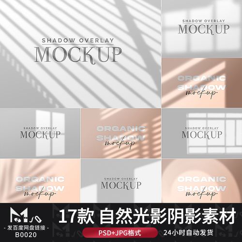 百叶窗自然光影窗户光效psd光线光影阴影ps后期叠加mjq设计素材站