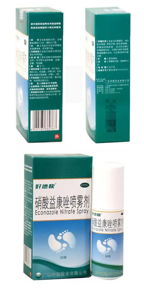 好德快硝酸益康唑喷雾剂30g真菌感染皮肤用药足癣股癣体藓花斑癣皮肤