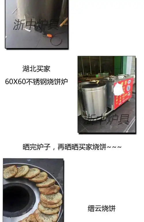 加厚加大不锈钢烧饼炉子酥饼炉梅干菜烤炉缙云烤炉烧饼炉全国包邮_7折