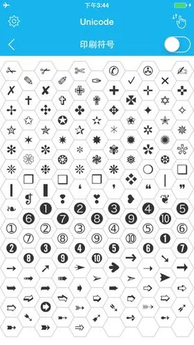 unicode字符集 - 特殊符号大全