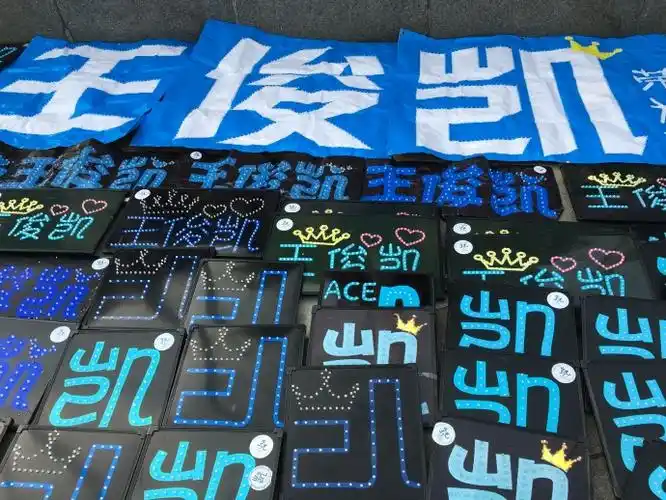 王俊凯解忧杂货店#【171231湖南跨年应援】荣光已经准备就绪,请需要