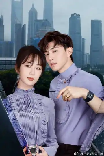 邓伦杨紫结婚了嘛