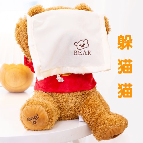 婴儿躲猫猫游戏玩具熊益智早教新生婴幼儿宝宝0一1岁毛绒公仔玩偶