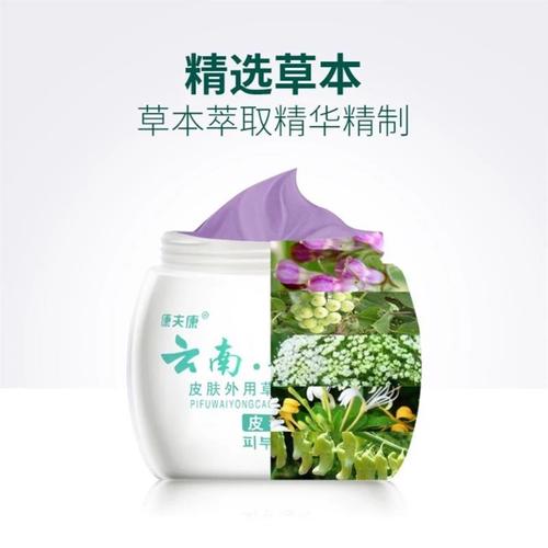 速发芙清夫肤湿痒膏官网正品久玖芙清抑菌软膏恩芙肤美摩磨瑞迪湿