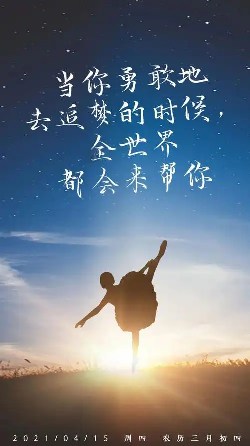 给自己最好的正能量早上好短句图片励志早安说说全力以赴