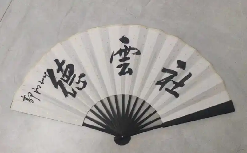德云社郭麒麟 签名扇子