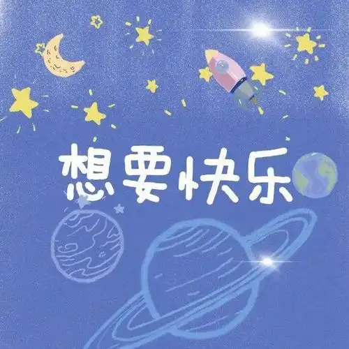 朋友圈背景 | 2021重在参与,2022重在搞钱