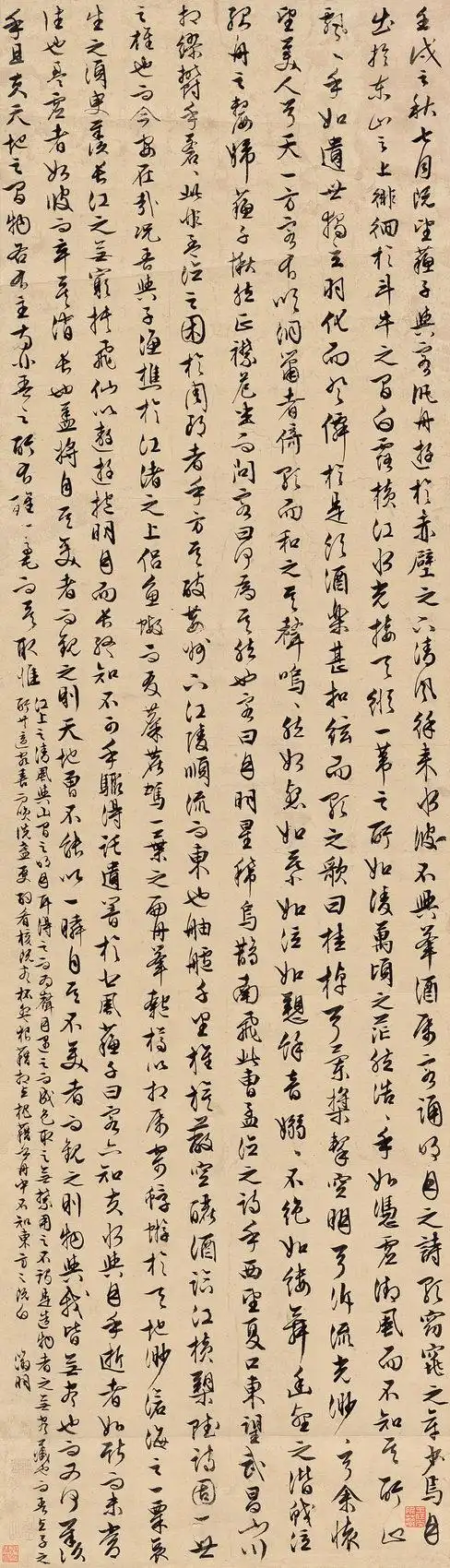 0619   文征明  行书"赤壁赋"