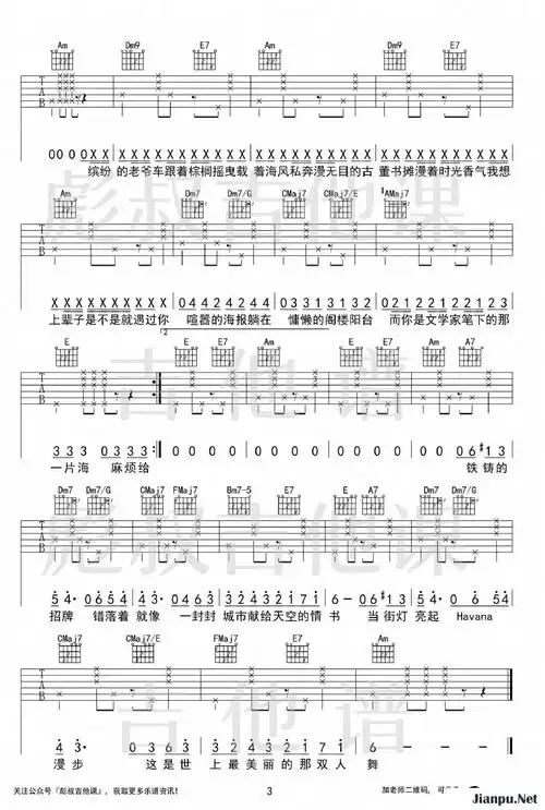 《莫吉托(mojito)》吉他谱 周杰伦