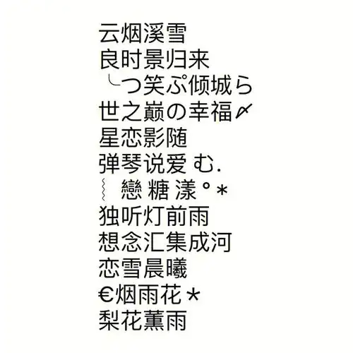 网名高级唯美的微信网名