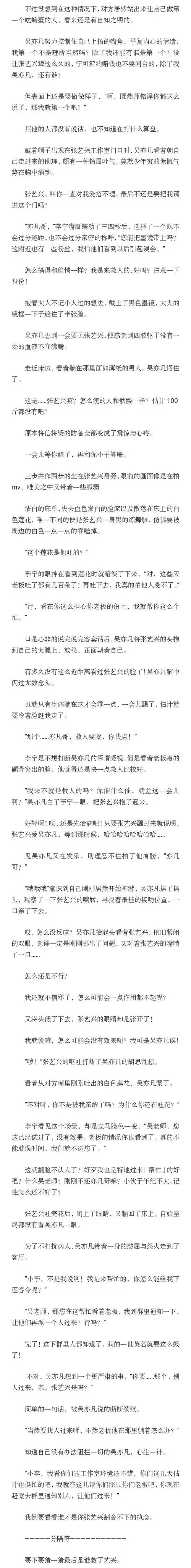 【吴亦凡x张艺兴】白莲花观察日记(番外来了,7.12更新)