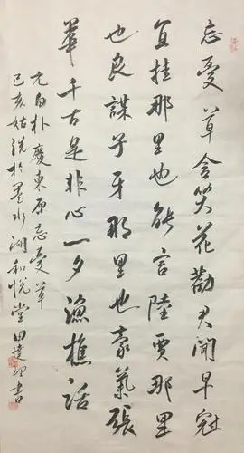【每天一首元曲】 元·白朴《庆东原·忘忧草》附朗读