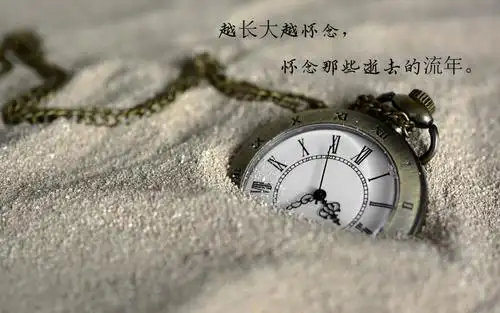 怀恋以前的时光说说配图