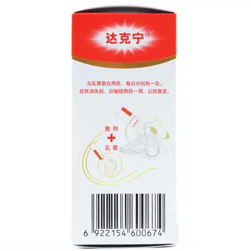 达克宁硝酸咪康唑散40g脚气足癣真菌感染尿布癣症