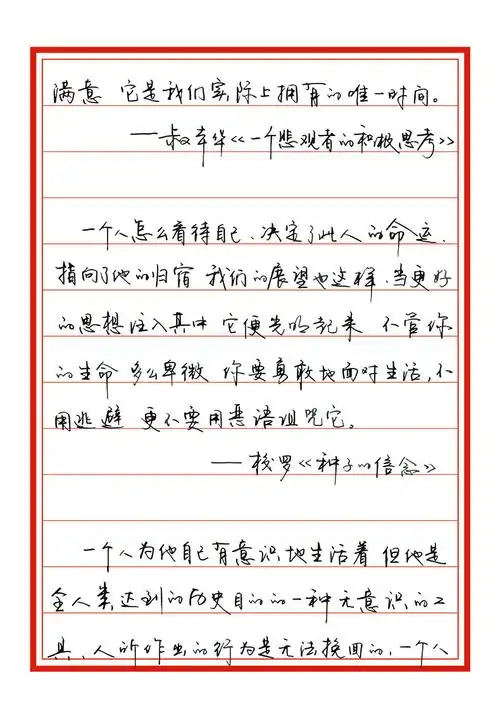 成人男女生行书行楷钢笔临摹练字帖 手写体连笔字连体字练字帖